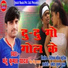 Mantu Kumar Yadav