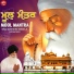 Bhai Surinder Singh Ji Jodhpuri