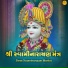 Swaminarayan Bhaktiras, VIKRAM
