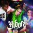 funBABE, Los Brasileros, MC Caverinha feat. Azzy