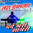 Rakesh Pujara