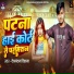 Devnandan Deewana