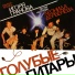 Синтез-Труппа Игоря Гранова