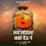 Manoj Garadkar, Radha Khude