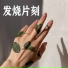 睢甜
