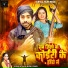 Sonu Sitam, Nidhi Yadav