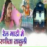Sokin Chitar