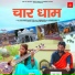 Rashi Karotiya, Rohtash
