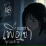 indiff