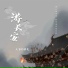 大家D朋友
