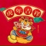 暴林, 乔玲儿