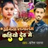 Sandesh Sagar