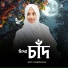 Fulmoni Khatun