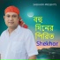 Shekhor