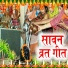 Sunita Devi