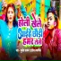 Sunil Sargam, Pratibha Rupalika