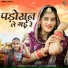 Shilpa Bidawat