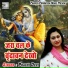 Prachi Devi