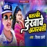 Deepak Dabangi