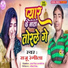 Raju Rangila