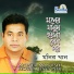 Monir Khan
