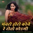 Parshram Bhadana