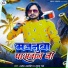Aman Anmol, Khushbu Raj