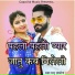 Prabhu Chanin