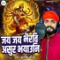 Manish Mishra