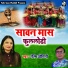 Rashmi Yogini