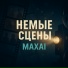 MAXAI