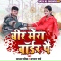 Kajal Malik feat. Kaptan Sharma