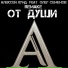 Алексей Лунд