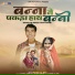 Bansi Lal Rao