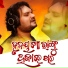 Humane Sagar