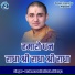 Brahmraat Haritosh Aklavya
