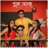 Rajdeep Barman feat. Arpan Chakraborty