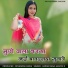 Karan Rana, Mamta Ji
