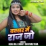 neha raj, Rohit Shrivastava