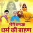 Ajay Mehroliya, Manoj Belarkha