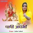 Lalan Lahari