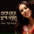 Puja Ganguly