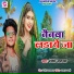 Ranjit Sajanwa