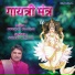 Bijender Chauhan, Suresh Wadkar