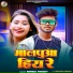 Nirmal Pandey feat. Rockstar Subhash