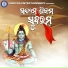 Badal Kumar