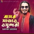 Samim Siddiki