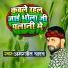 Amarjeet Yadav