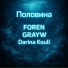 FOREN, GRAYW, Darina Koull