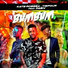Kats rossea feat. Tiefour, Daev Zambia